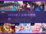 🔥2025最火女神卡牌TOP5💥
