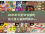 🔥2025超耐玩的魔幻厨房游戏排行✨