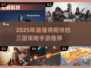 🔥2025最像三国志的战略手游合集！🎮