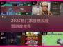 🔥2025末日生存游戏TOP榜💥🎮