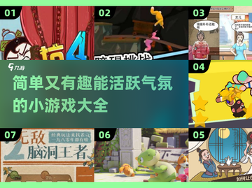 超有趣party游戏合集🎉，快收藏！截图1