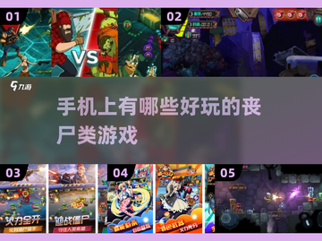 🔥2025必玩！经典2D丧尸手游推荐좀截图1