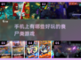 🔥2025必玩！经典2D丧尸手游推荐좀