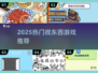 2025🔥超热门找东西游戏推荐！🎮✨