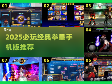 🔥2025必玩拳皇手游推荐💥经典格斗等你来战🎮截图1