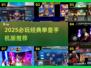🔥2025必玩拳皇手游推荐💥经典格斗等你来战🎮