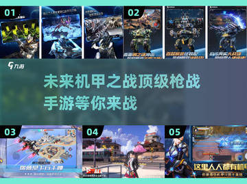 机甲迷必看！🔥2025最🔥单机游戏合集，下载就玩！截图1