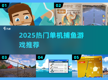 🔥2025最耐玩捕鱼单机🎮截图1