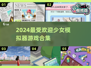 2024超🔥少女模拟器游戏推荐🎮截图1