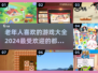 老年人也爱玩！✨2024最受欢迎游戏大揭秘🎮