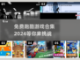 💥2024免费跑酷游戏合集来袭！🔥外国玩家都在玩
