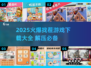 🔥2025爆款找茬游戏下载大全来了！🎮