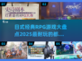 🔥2025年必玩的日式RPG游戏大汇总🎮
