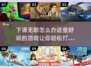 下课无聊？这些游戏超好玩🔥快来试试吧！