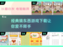 🔥经典猜东西游戏大揭秘🎉下载必备2025！