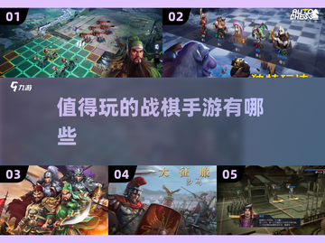 🔥2025必玩战棋手游推荐！👇策略爱好者不容错过截图1
