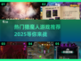 🔥2025猎魔人游戏推荐✨玩转最劲爆的魔幻世界！