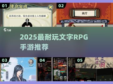 🔥2025最耐玩文字RPG手游推荐！🎮截图1