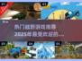 🔥2025超人气越野手游推荐🚗玩到停不下来！