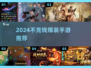 🔥2024不氪金爆装手游💥