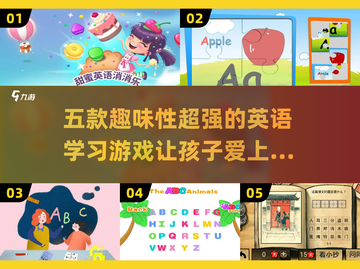 超有趣英语学习游戏推荐！玩到停不下来🎉截图1