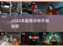 😱2024最吓人高画质恐怖手游TOP5！