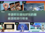 🔥2022最好玩的搬砖手游排行榜💎