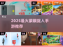  blindfolded抓人游戏推荐🎮2025最🔥捉人手游下载来袭💥