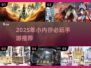 2025超火小内存游戏推荐🔥不占手机空间！🎮