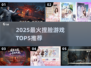 🔥2025最火捏脸游戏Top5推荐！🎮✨