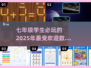 🔥2025最潮数学手游排名✨七年级学霸必玩小游戏❗