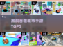 黑洞吞噬城市🔥2025最火手游TOP5💥