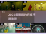 🔥2025必玩后室手游TOP5💥