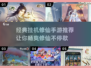 🔥2024必玩！经典挂机修仙手游推荐✨