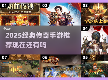 🔥2025经典传奇手游推荐！迷失传奇来袭迷失传奇迷失传奇截图1