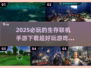 2025必玩！🔥超 fun 生存联机手游下载💡