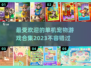 2023超🔥宠物游戏合集🐾单机党必玩