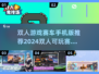 🎉2024必玩！🔥超FUN双人赛车手游合集🚀