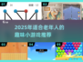 👵🎮超适合老年人的趣味游戏推荐！