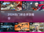 🔥2024最火射击手游TOP5💥