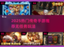 🔥2025爆火传奇手游推荐！无任务也能爽玩