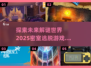 密室逃脱游戏合集💥，2025年最🔥的20款等你来挑战！🎮