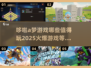 2025最🔥哆啦A梦游戏推荐🎉孩子最爱玩什么？
