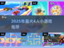 🔥2025超火4人小游戏合集💥闺蜜老公都抢着玩🎮
