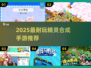 🔥三个蛋合成精灵手游推荐！2025最耐玩的精灵孵化游戏💥✨