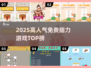 🔥2025最火脑力游戏TOP榜💥免费畅玩