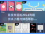 2024超🔥测试小游戏排名🌟玩了就停不下来！