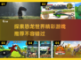 🔥2025必玩！恐龙岛大猎杀同款游戏大盘点🦖