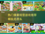 🔥2025最受欢迎经营像素游戏合集💎