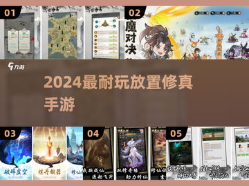 🔥2024最上头修真手游推荐！🪄截图1